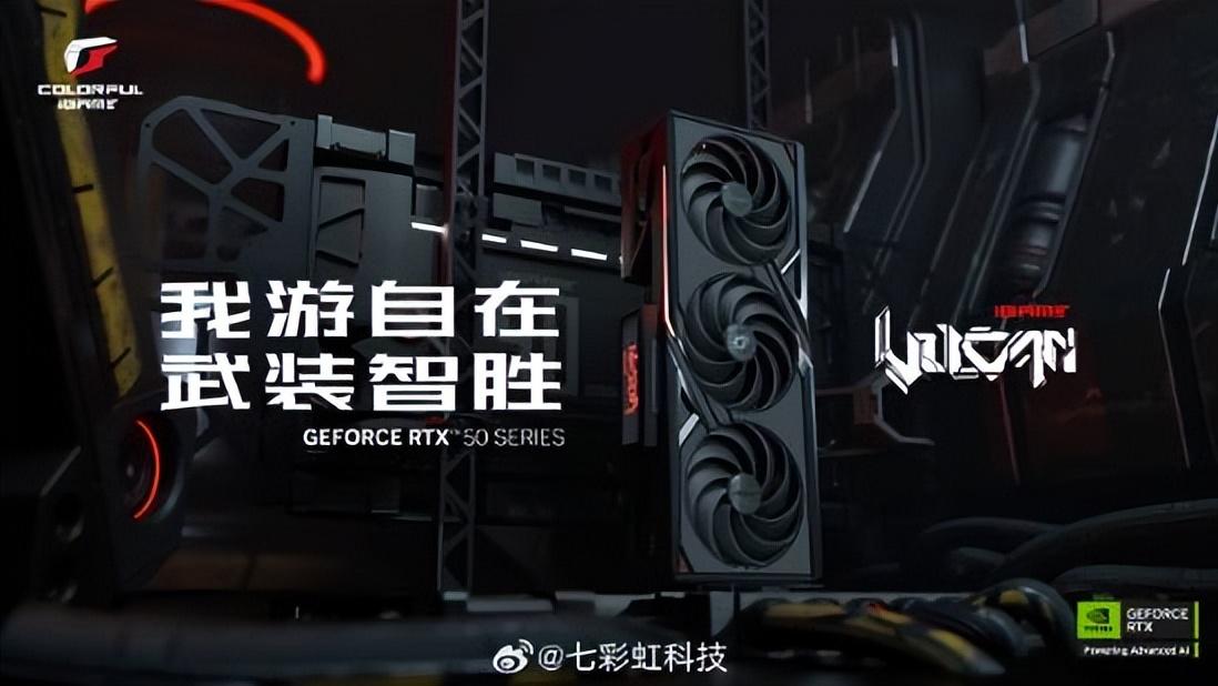 七彩虹发布iGame系列RTX50显卡新品预告，外观惊艳亮相