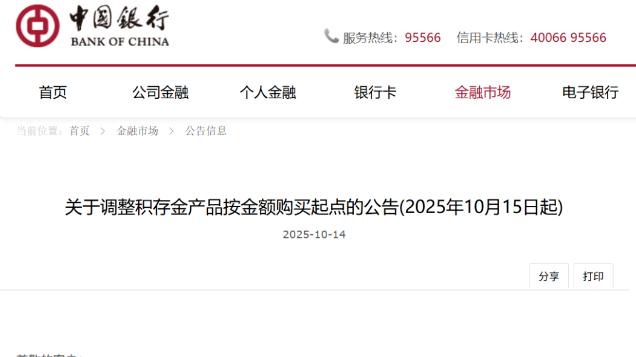 注意！多家银行官宣！黄金市场迎来“狂欢时刻”