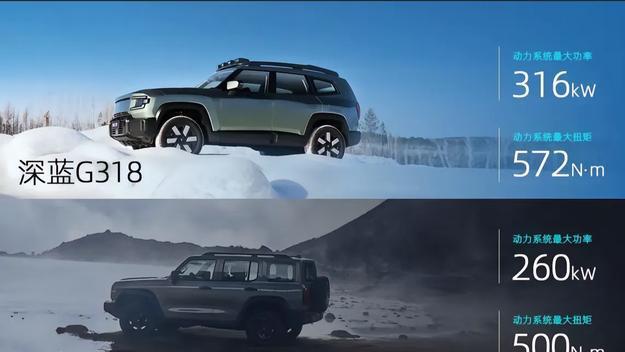 深蓝G318无忧穿越版能否叫板方程豹5和坦克300 ，通俗的比较比较