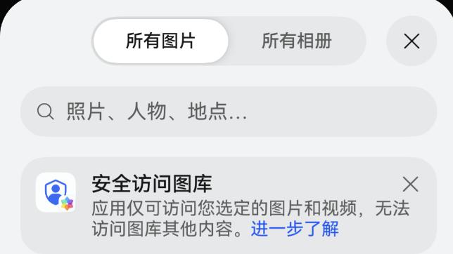 数据隐私不是“免费午餐”！华为浏览器让我告别隐私焦虑