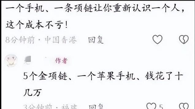 河南小伙千里寻女友被戴绿帽：相约跨年，女友奔现金主，怒提分手