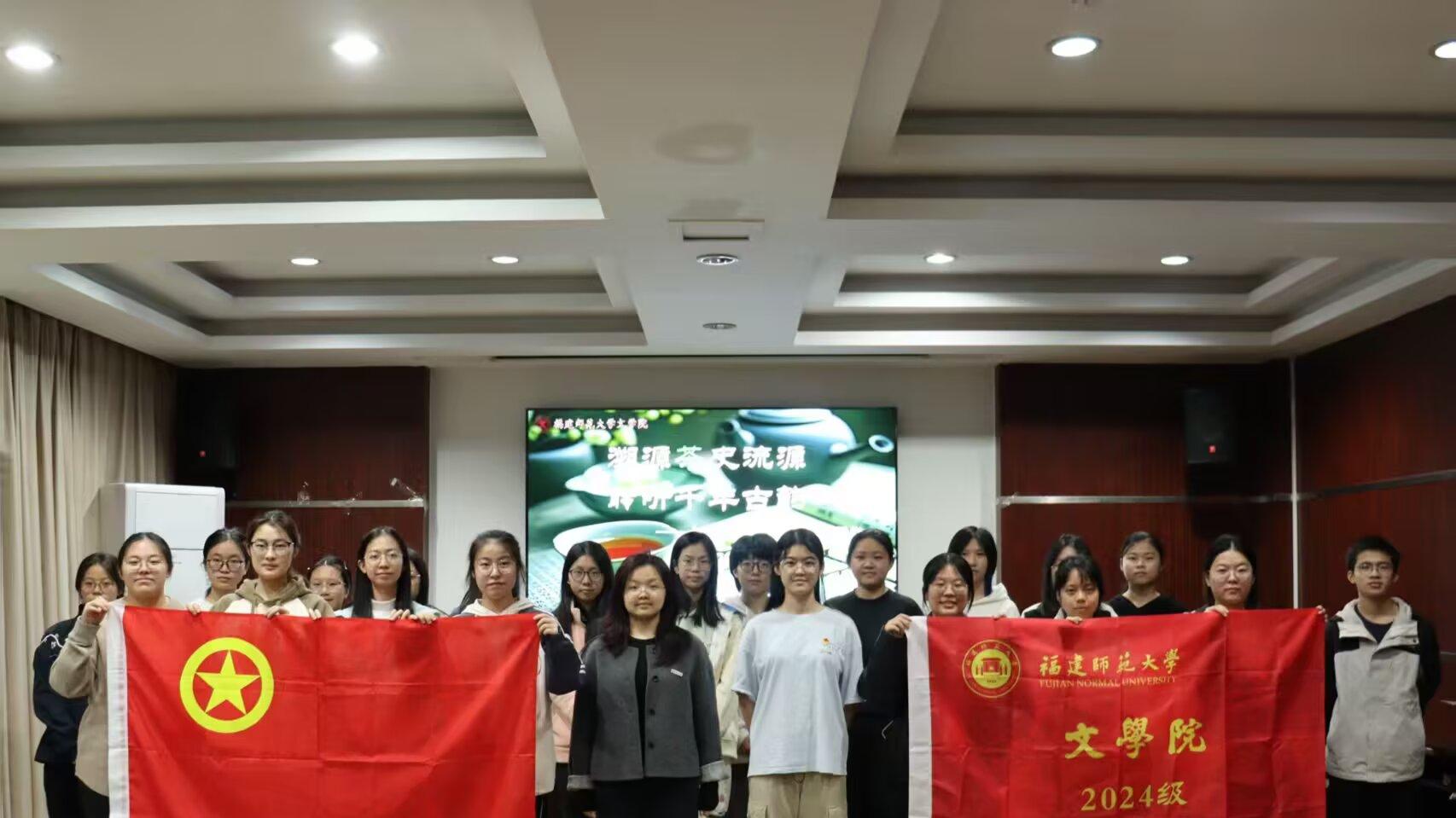 溯源茶史流源，聆听千年古韵