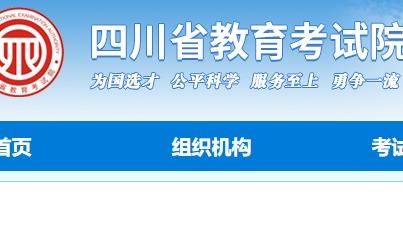2026四川专升本志愿这样填容易录取
