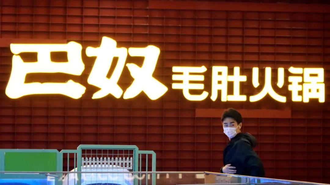 月工资低于5000元，真的不配吃巴奴火锅，实话太伤人