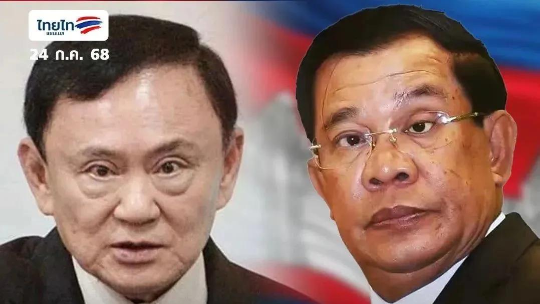 泰柬之战背后多方博弈：佩通坦一招“挑起”泰军洪森对决，美国趁机渔利？