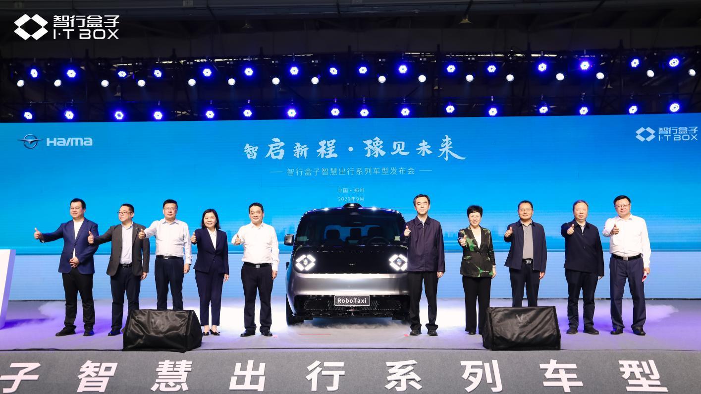 智行盒子系列车型重磅发布，以 “车 - 生态 - 场景” 全链路革新智慧出行新格局