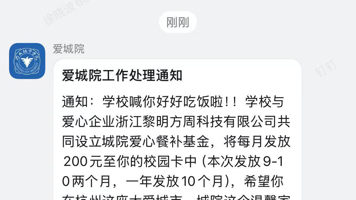 每月200元！这所大学偷偷给学生饭卡“续命”