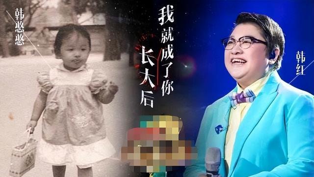 韩红的母亲雍西：女儿52岁仍未婚单身，让她纠结心痛