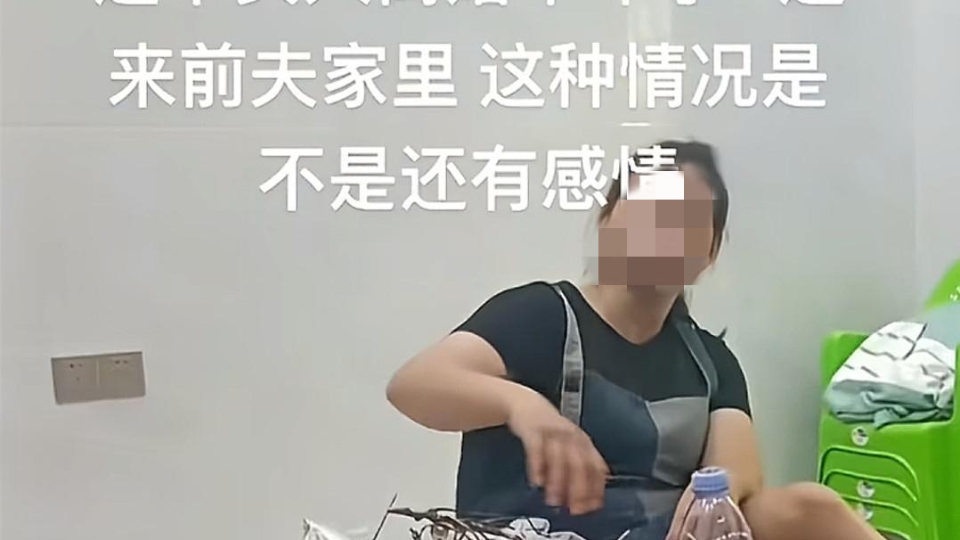 离婚多年，前妻频繁跑家里看娃，被怀疑想吃回头草，前夫吐槽嫁好几次了