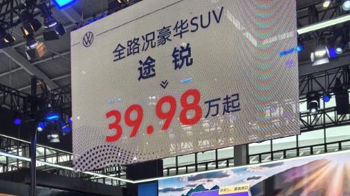 全路况豪华SUV，25款新大众途锐上市！售价大幅下跌