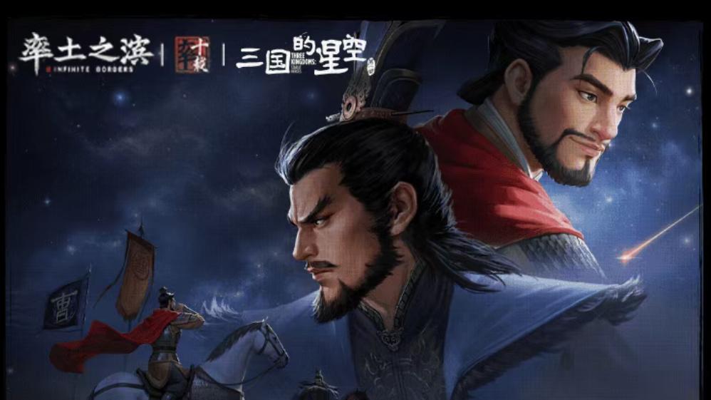 率土之滨×故宫观唐联动曝光! 游戏文化破圈新高度