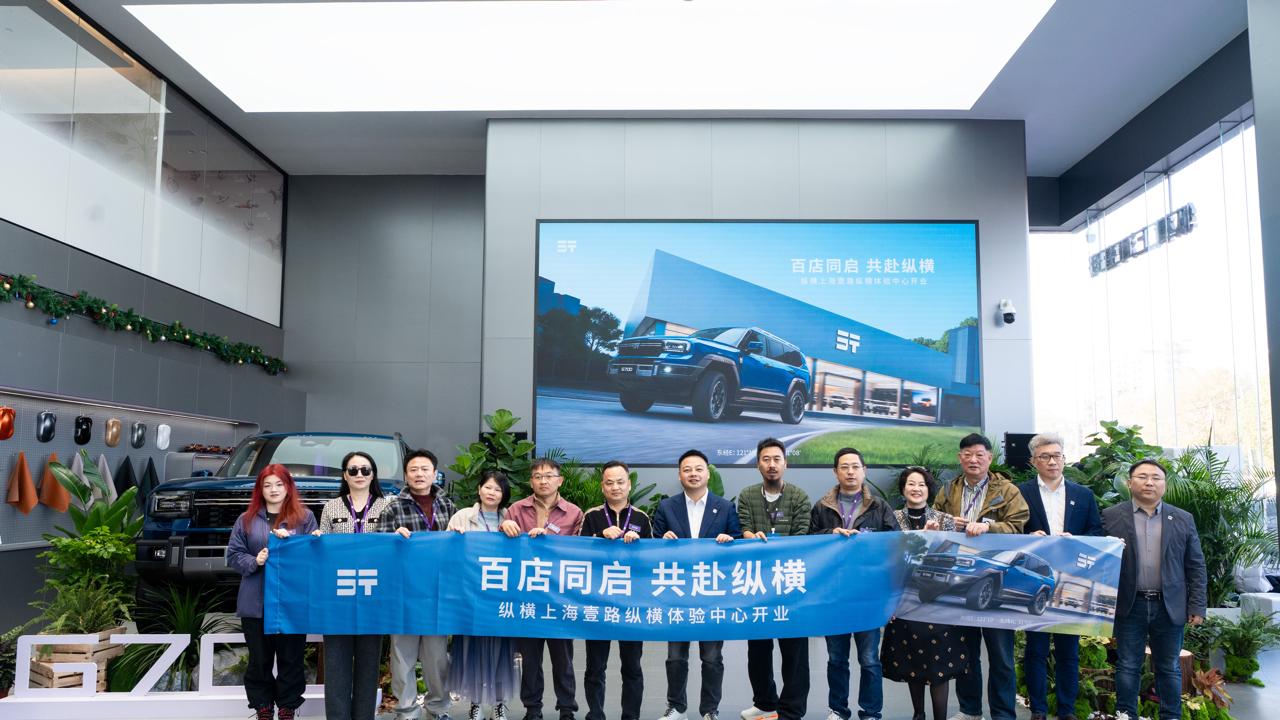 从1到100的跨越 纵横第100家体验中心开业