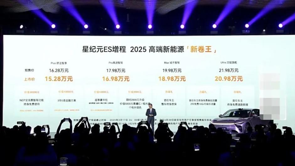 15万起的全能选手，星纪元ES增程版让燃油车颤抖