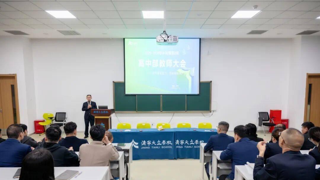 签下“军令状” 扛起育人责——济宁天立高级中学举行班级及教师目标责任书签字仪式