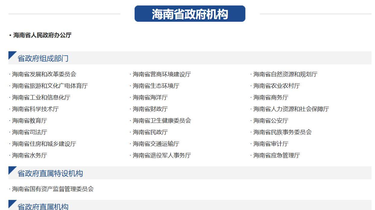 省政府里的 “厅委” 和 “局”：看似差不多，差别可不小