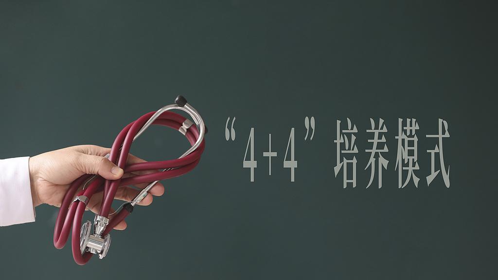 协和“4+4”争议风暴的灵魂6追问：从“速成博士”到规培漏洞，一场关于生命与公平的全民追问