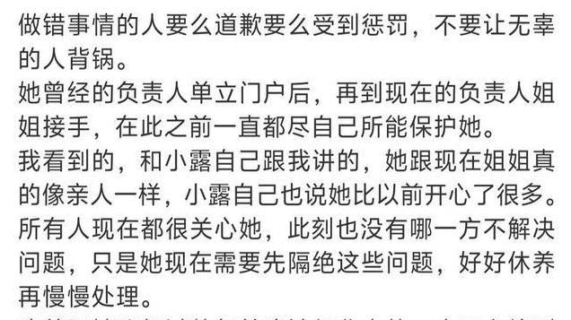 舆论反转了，频繁登上热搜的赵露思，在好友多次发声后反噬出现了