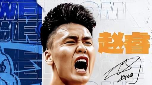 小腿缠满肌贴！赵睿因伤缺席中韩战 伤病仍是他新赛季隐患？