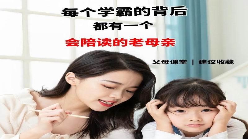 从“手机不离手”到陪娃学习，家长这样做孩子更专注