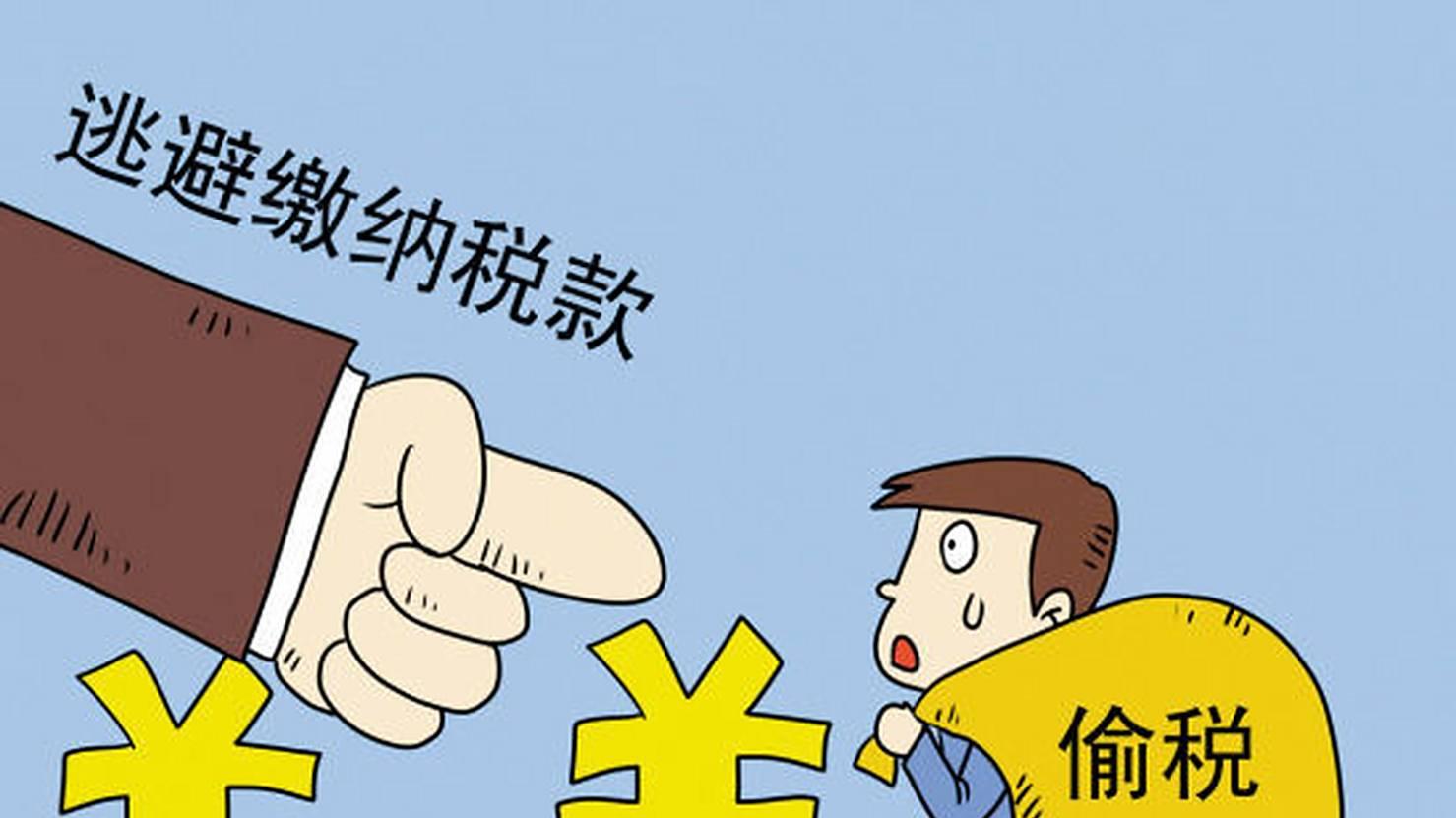 公司注销了，税就不用交了？山东亿元税款追征困局