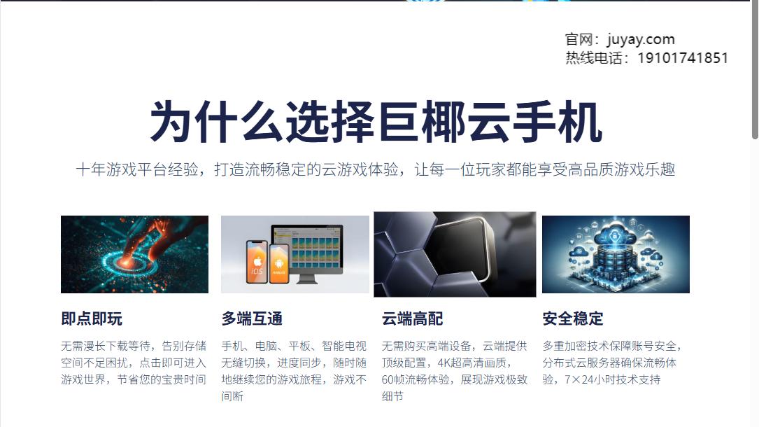 云手机长期使用会消耗很多流量吗