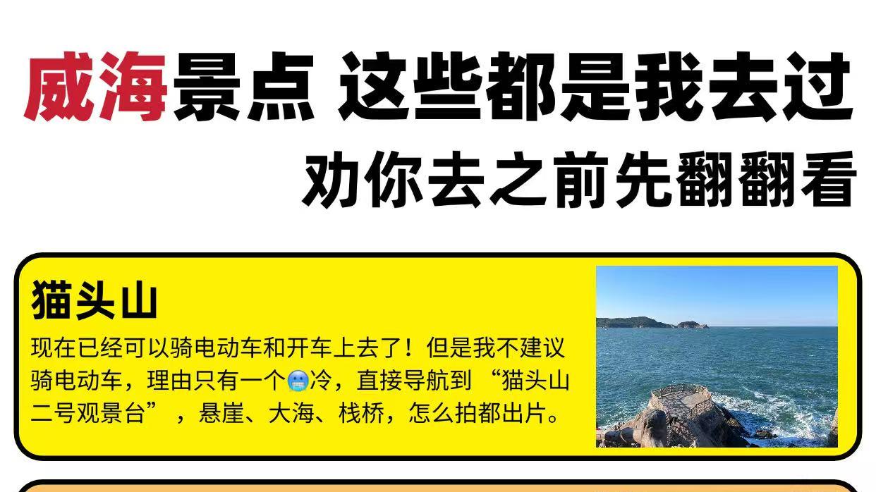 我发现网上去威海打着千篇一律卡的都是玩得一个攻