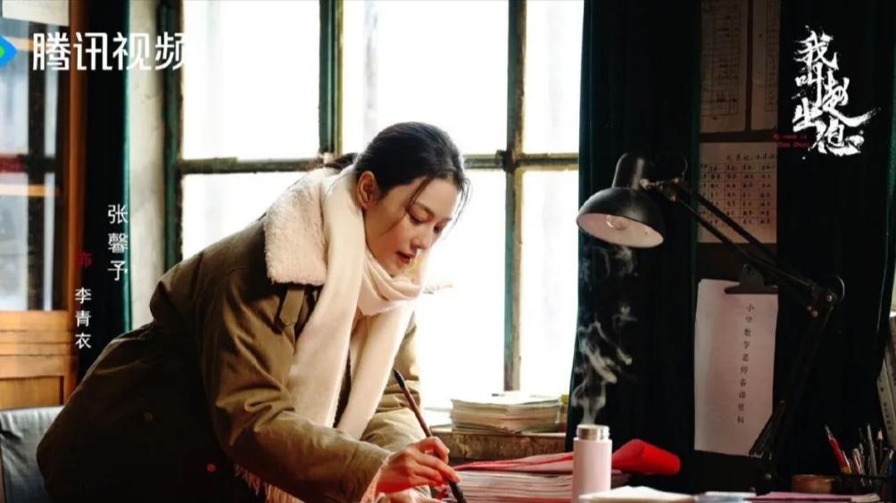 男性爽剧！《我叫赵出息》首播四集，张馨予的面相全变了
