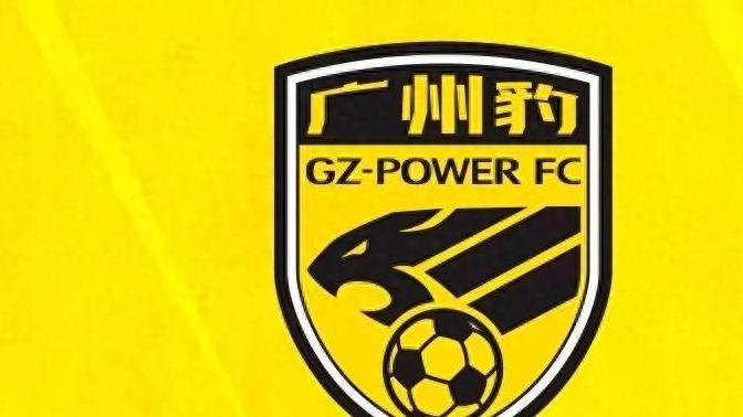 中甲首战4-0大胜，广州豹为何仍无法赢得球迷支持？