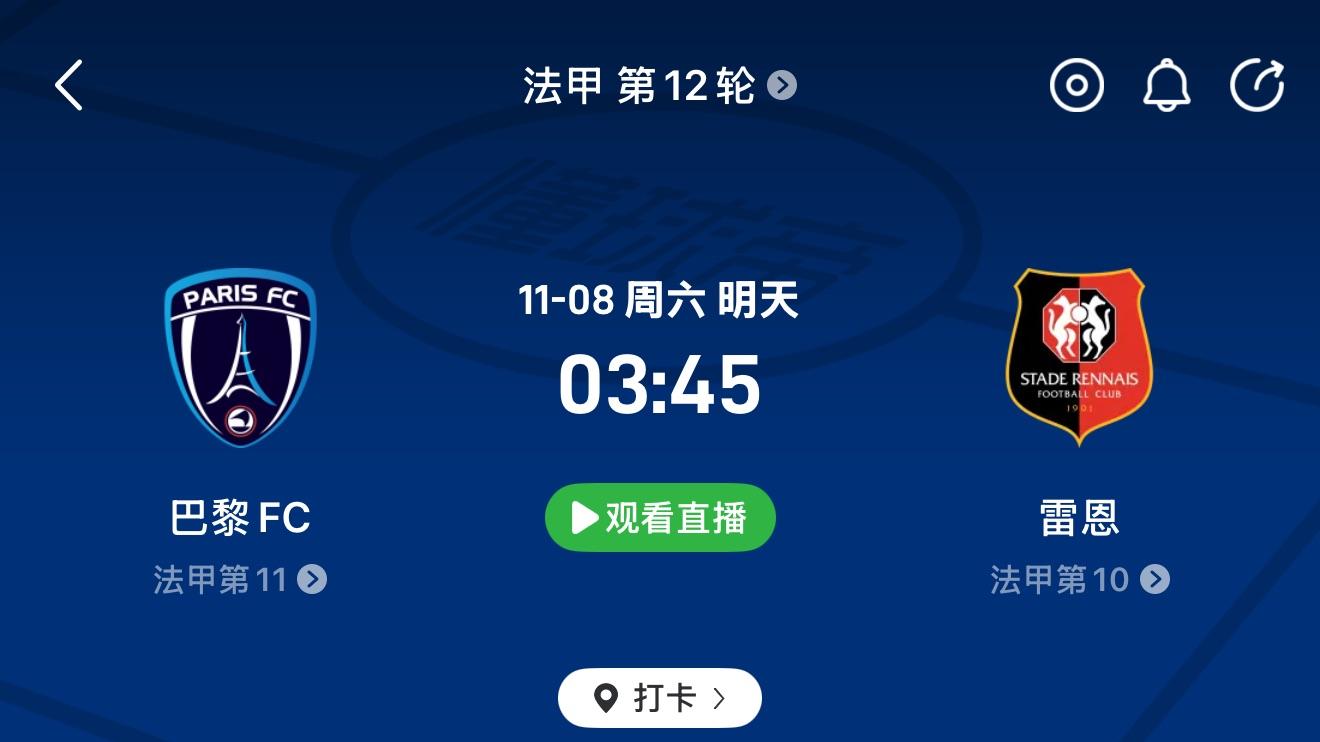 11*7今日热门赛事参考