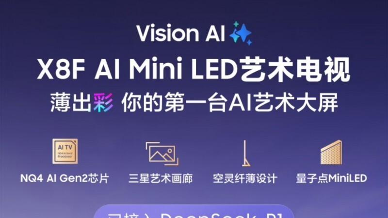 三星商城双十一盛典：以创新科技重塑家居影音体验，开启全民沉浸式娱乐新时代