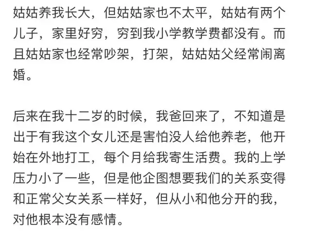 “被北大男友嫌弃家里穷”揭露婚姻真相：没有门当户对，只有实力对决