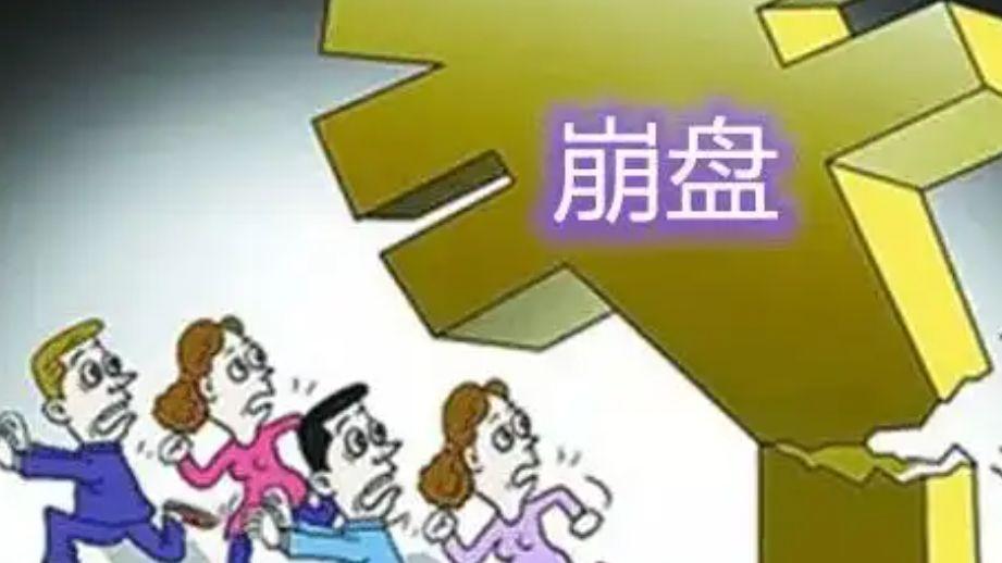 又一环保巨头崩了，上市第二年就破发、亏损、被调查，坑苦上万人