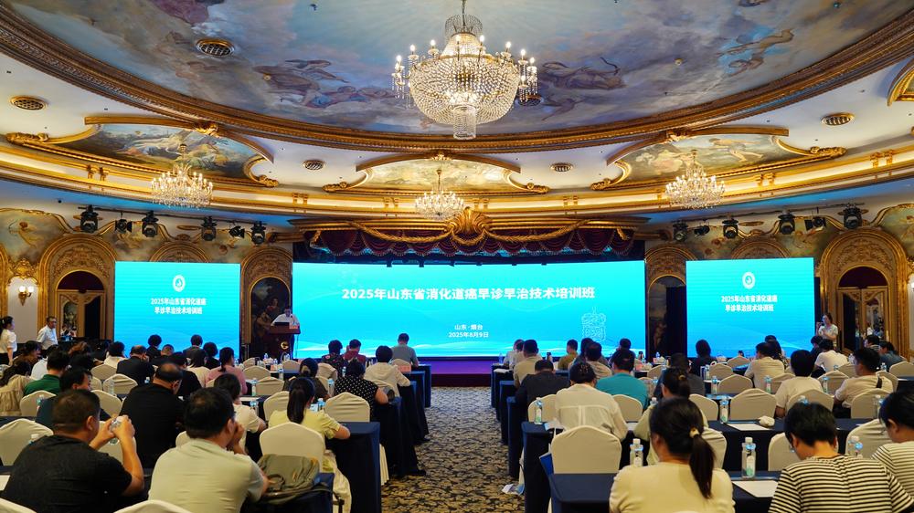 烟台海港医院承办2025山东省消化道癌早诊早治技术培训班圆满收官