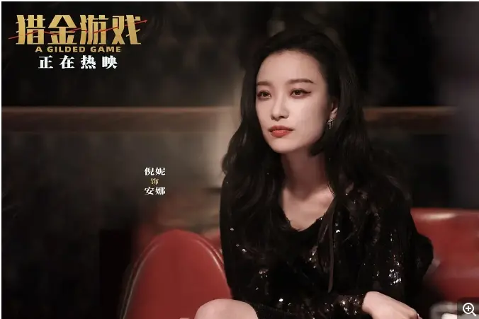 《猎金游戏》全集高清资源免费在线观看完整版_电影_全集网