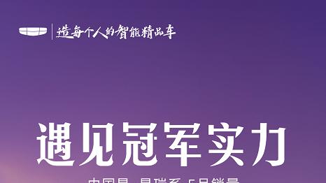 秒杀合资？A级家轿王星瑞，颜值高、配置全，不香才怪！