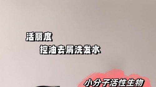 2025年秋冬控油去屑洗发水哪个牌子好？去屑止痒不踩雷！5款高口碑控油洗发水