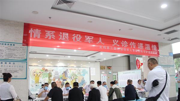 抗战血脉铸医魂 荣光守护践初心 ——宝鸡第三医院高质量发展与退役军人服务创新纪实