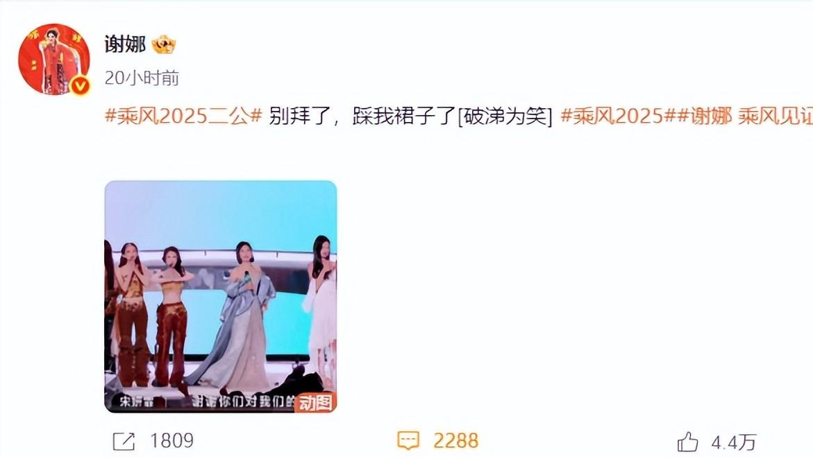 浪姐6：谢娜长裙差点“翻车”，张小婉的疯狂拉票，背后藏着啥？