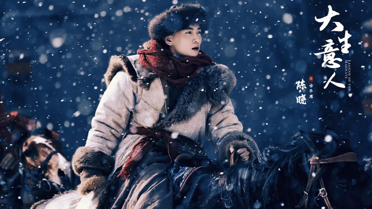 是大爽文还是匠心好剧？《大生意人》上映两日，评价呈现两极分化