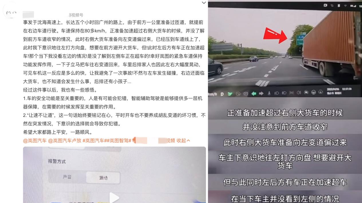 力压 Model Y，岚图知音跻身20万级纯电SUV品质前列