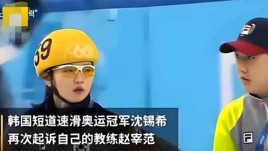 奥运冠军遭韩国教练侵犯！四年噩梦！赛前也遭毒手！