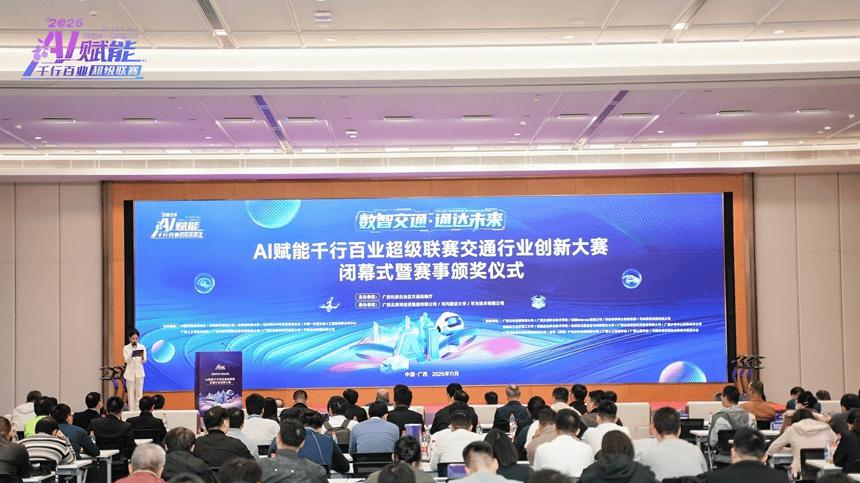 喜报！吉隆坡科技大学在“A超”交通行业创新大赛中荣获金奖