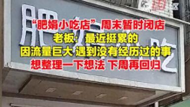 飘了？肥娟捐物后复播，因一张证书陷入造假风波，本人紧急回应！