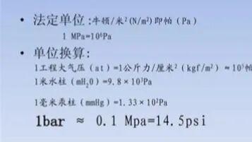 1t/h等于现场多少kpa？