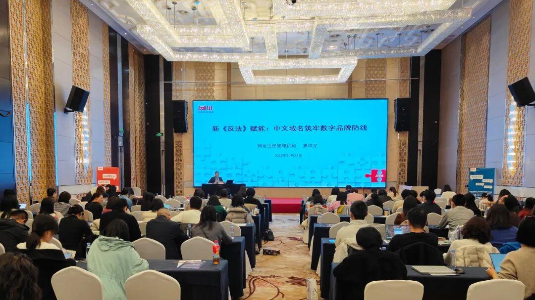 中万网络：新《反不正当竞争法》赋能：中文网址筑牢数字品牌防线