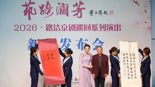 梅韵薪传跨山海 艺路澜芳启新程