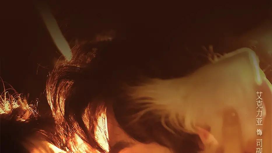 《我的九尾狐男友》甜蜜暴击，奇幻爱情、沉浸式追剧体验。