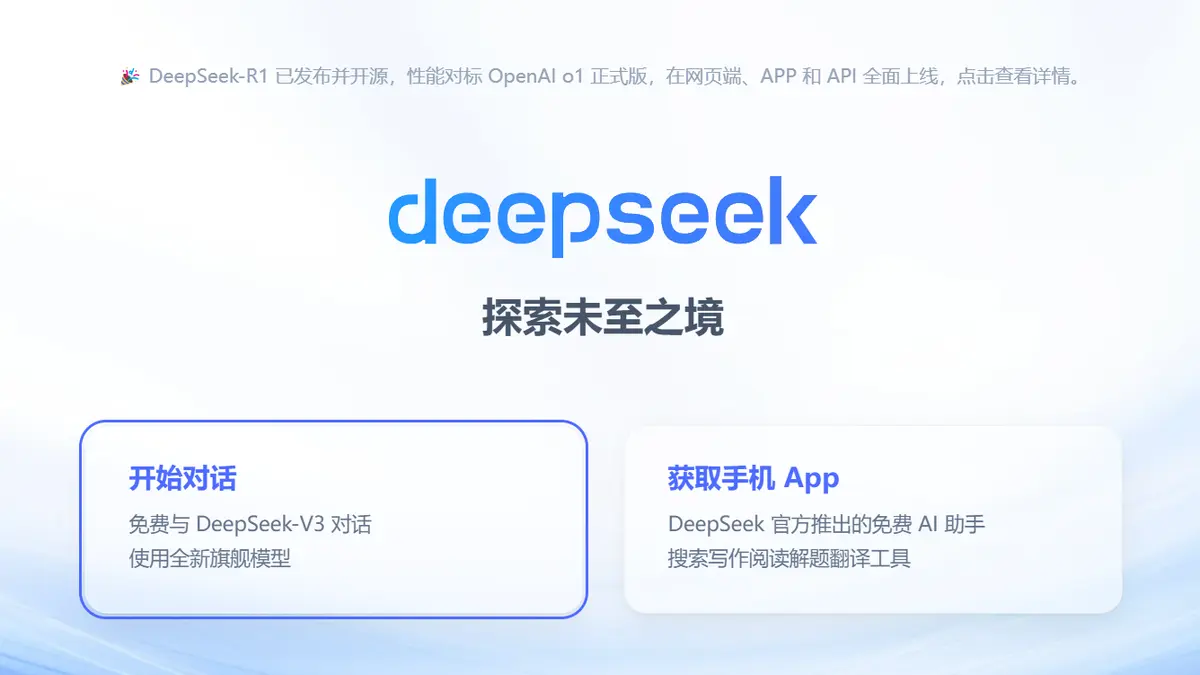 DeepSeek使用手册下载_DeepSeek使用指南PDF电子版资料_清华大学DeepSeek手册