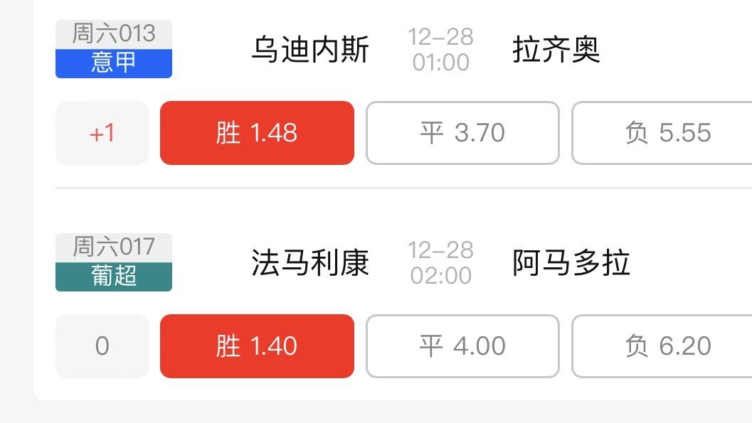 12月27日，意甲葡超竞彩赛事二串一，足球推荐