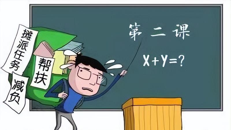 老师们不奢望减轻什么负担，只希望能实行8小时工作制！